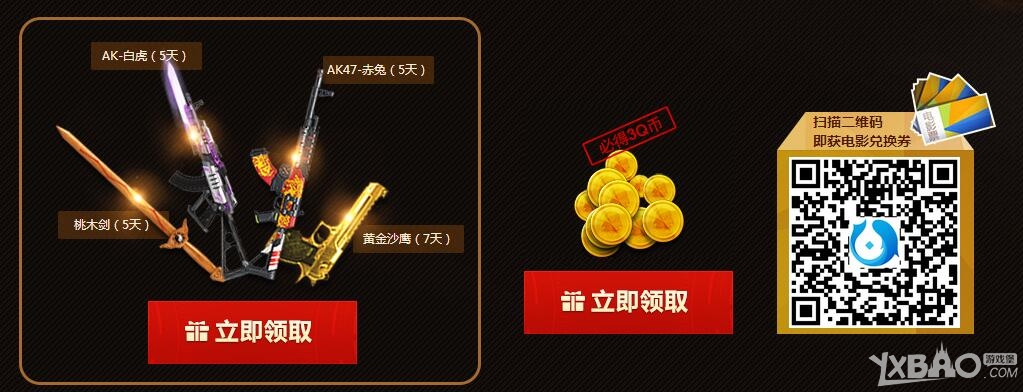 ����ս�������Ƹ����� ��Ӱ�һ�ȯ����ͣ