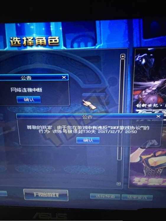 DNF商人被封730原因 DNF卡14镇魂武器介绍