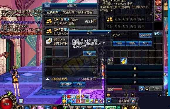 DNF商人被封730原因 DNF卡14镇魂武器介绍