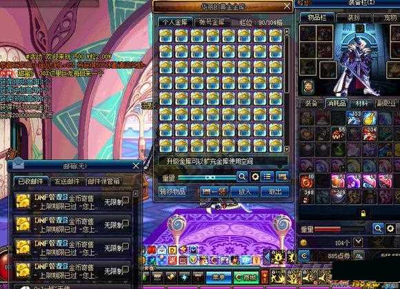 DNF商人被封730原因 DNF卡14镇魂武器介绍