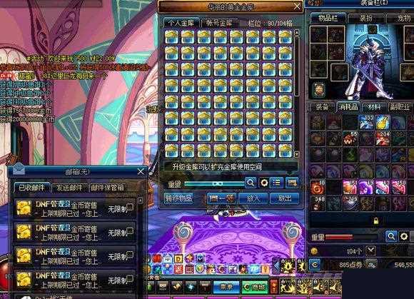 DNF商人被封730原因 DNF卡14镇魂武器介绍