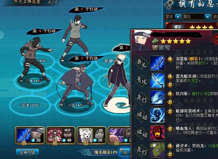 火影忍者ol雷主过极速霸体我爱罗赤土关卡阵容打法