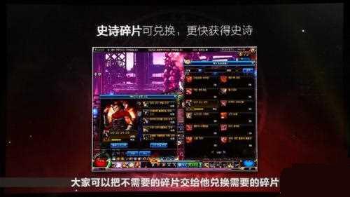 DNF史诗碎片系统是什么 DNF史诗碎片系统国服上线时间介绍