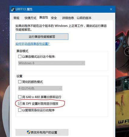 最终幻想13PC版调整分辨率方法介绍