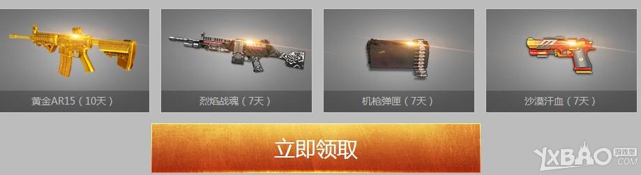 《逆战》机甲战僵尸 QQ农场全力助阵