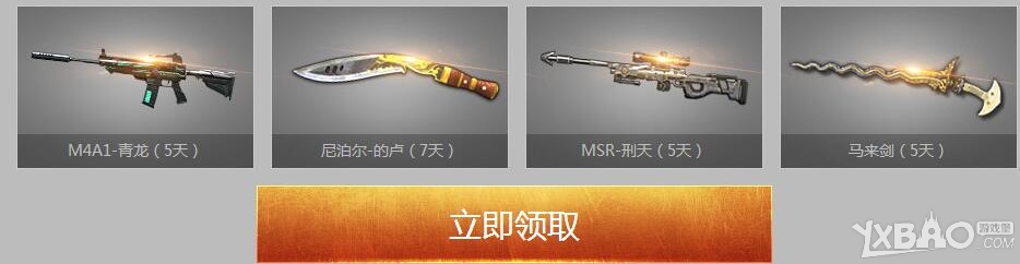 《逆战》机甲战僵尸 QQ农场全力助阵