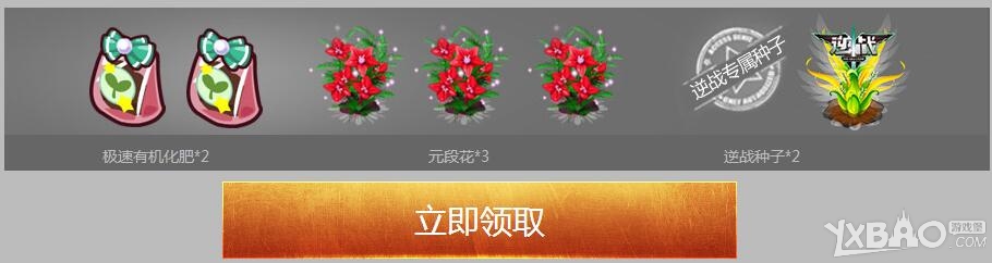 《逆战》机甲战僵尸 QQ农场全力助阵