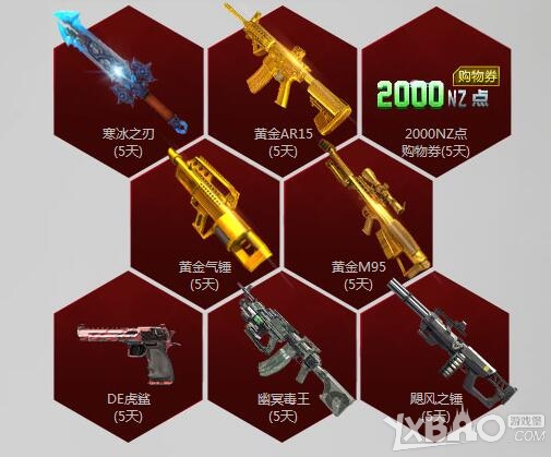 《逆战》机甲战僵尸 QQ农场全力助阵