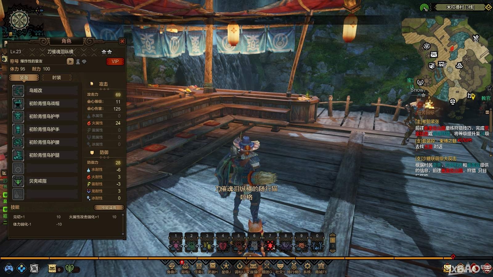 《怪物猎人OL》弓箭玩法介绍