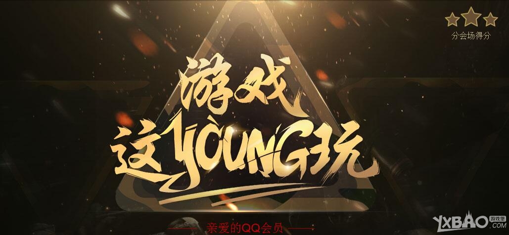 ��DNF����Ϸ��young��