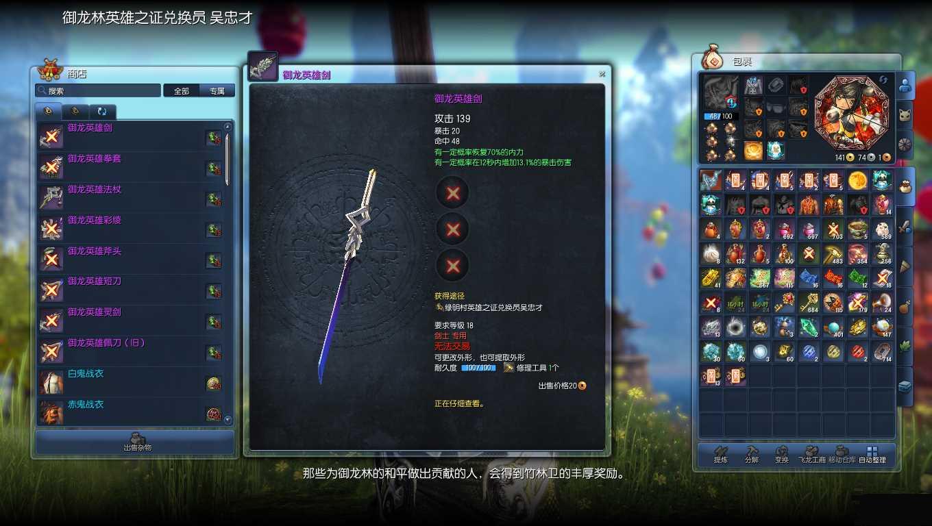 剑灵绝版支线武器购买地点详细介绍