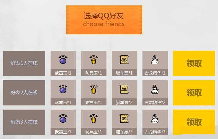 ��������OL����������ʱװ��ϸ���� ��Ȼ����������