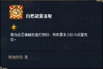 火影忍者ol风主新天赋阵容推荐强力阵容分享