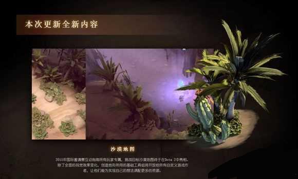 dota2 6.86ͼɳĮͼ