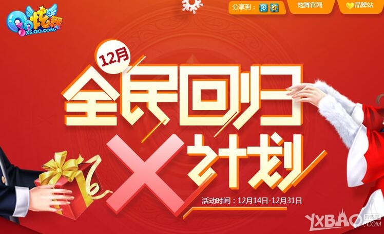 QQ����12��ȫ��ع�X�ƻ� ������������