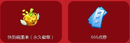 QQ����12��ȫ��ع�X�ƻ�