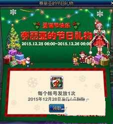 ͼ3��dnf�����ǵĽ�������ʥ��Ԫ���콱��淨���