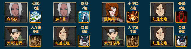 火影忍者ol雷火土主天天忍界大战暴力输出阵容