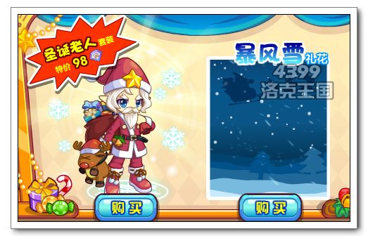 �������һ���ʥ��