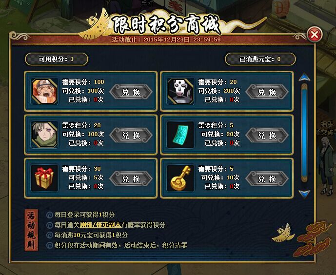 17日更新:水手樱限时积分兑换活动上线