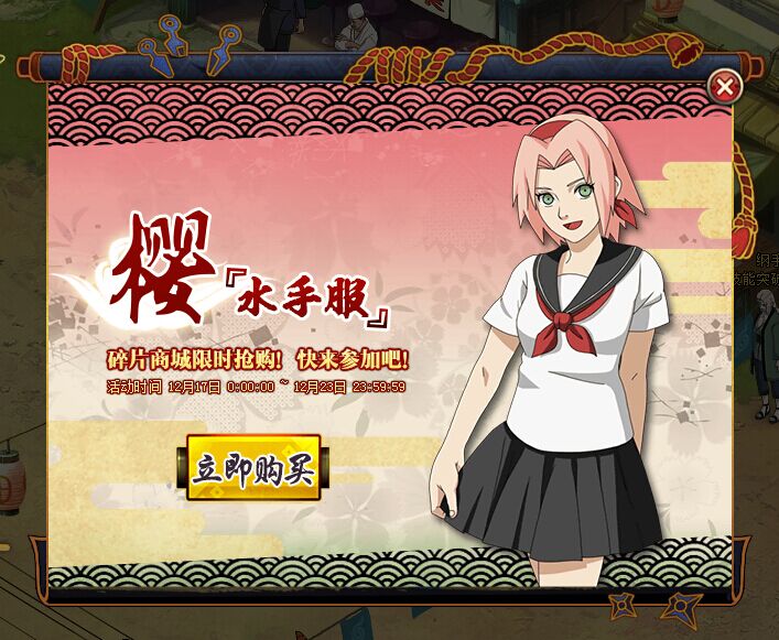 17日更新:水手樱限时积分兑换活动上线