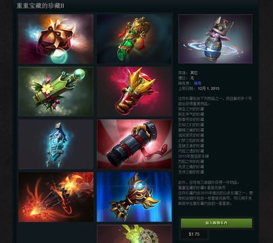 DOTA2 6.86正式更新 新英雄天穹守望者登场