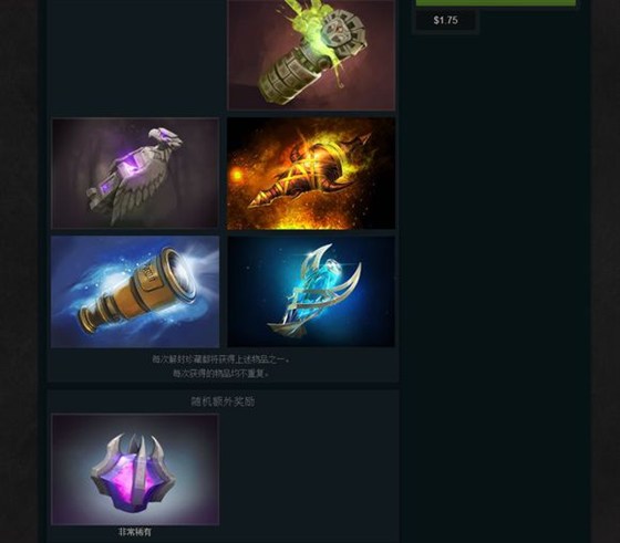 DOTA2 6.86正式更新 新英雄天穹守望者登场