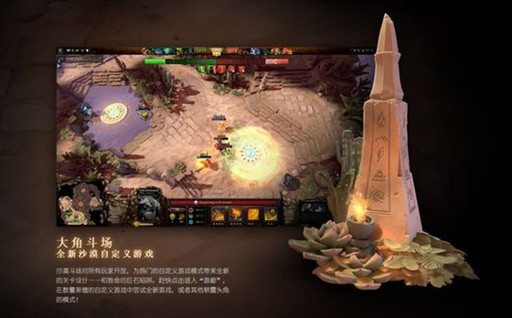 DOTA2 6.86正式更新 新英雄天穹守望者登场