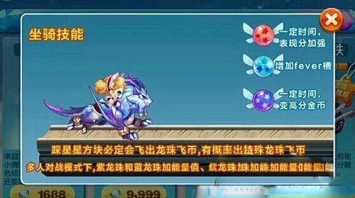天天酷跑龙咚枪技能详解!圣诞版新坐骑来袭