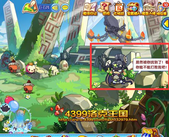 洛克王国迪迪杰在哪