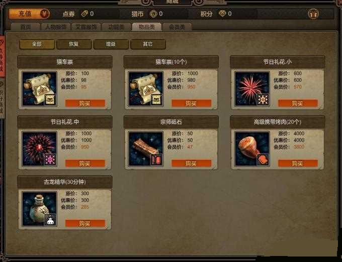 ��������OLè������Ǯ è����ϸ����