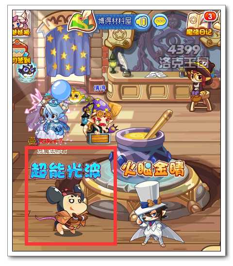 洛克王国神探新新怎么得