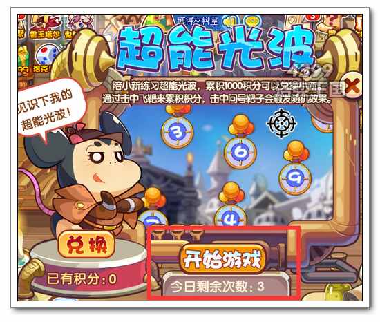 洛克王国神探新新怎么得