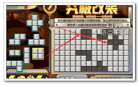 洛克王国究极改装