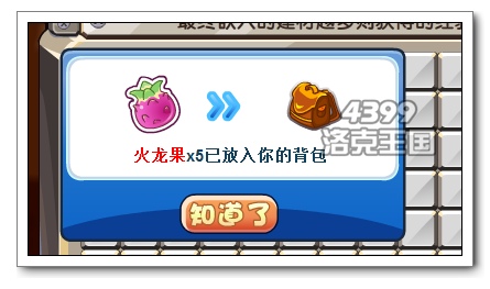 洛克王国究极改装