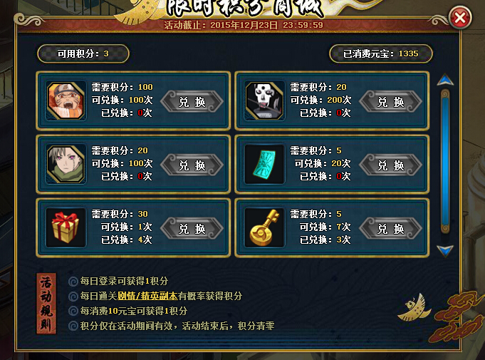 火影忍者ol水手樱商城限时购买攻略 水手樱价格