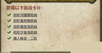 怪物猎人OL黄金1星获取攻略