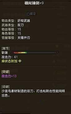 怪物猎人OL黄金1星获取攻略