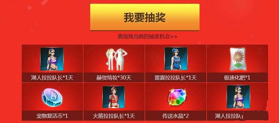QQ����ʥ����ս�齱���ַ����