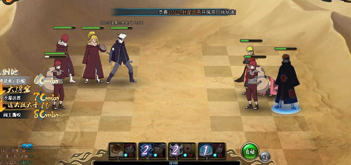 火影忍者ol雷主带各个秽土忍者阵容推荐打法