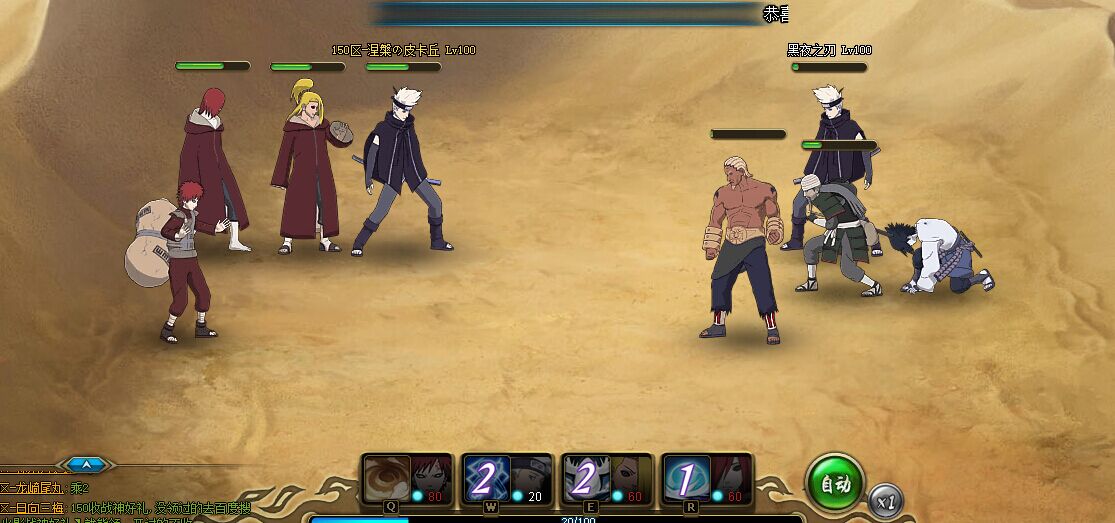 火影忍者ol雷主带各个秽土忍者阵容推荐打法