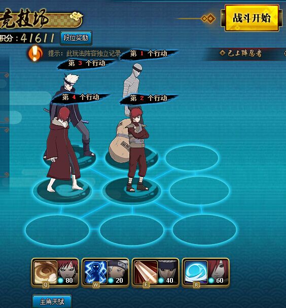 火影忍者ol雷主带各个秽土忍者阵容推荐打法