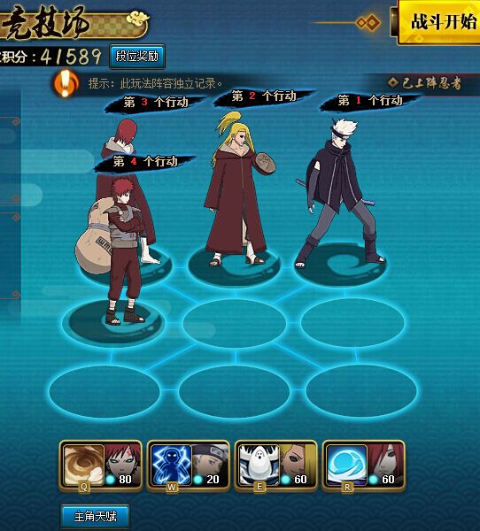 火影忍者ol雷主带各个秽土忍者阵容推荐打法