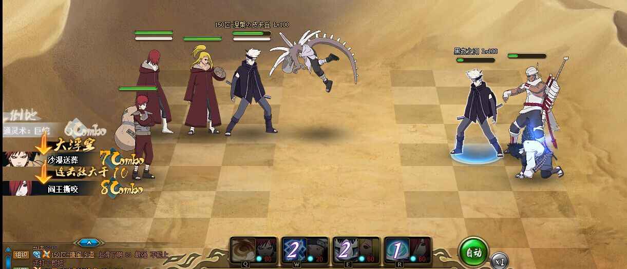 火影忍者ol雷主带各个秽土忍者阵容推荐打法