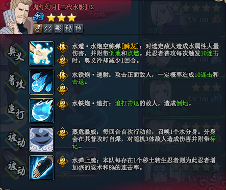 火影忍者ol大蛇兜无水灯幻月秽土忍者阵容攻略