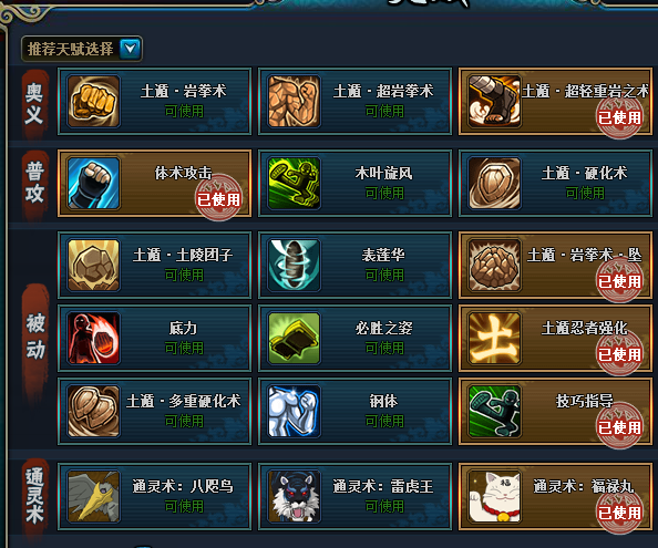 火影忍者ol土主过招财猫赏金试极限模式阵容