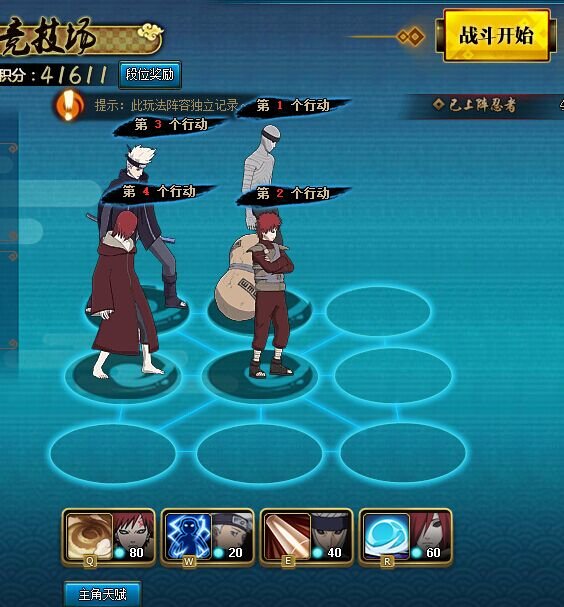 【雷主】火影忍者ol雷主多秽土阵容—大秽土时代 【雷主】火影忍者ol雷主多秽土阵容—大秽土时代