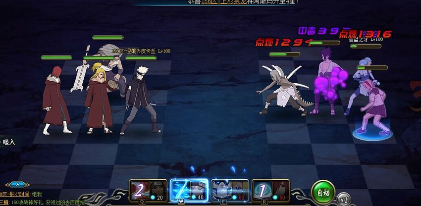 【雷主】火影忍者ol雷主多秽土阵容—大秽土时代 【雷主】火影忍者ol雷主多秽土阵容—大秽土时代