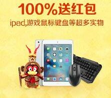 《逆战》TGP两周年 狂欢红包节