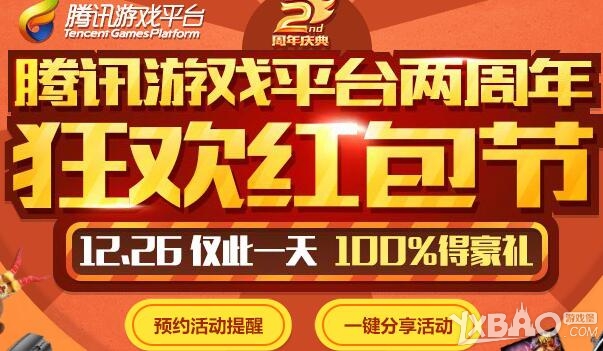 ����ս��TGP������ �񻶺����